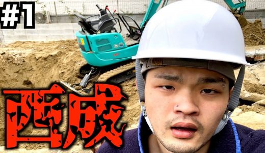 大阪の魔境「西成あいりん地区」に日雇労働者として潜入してみた